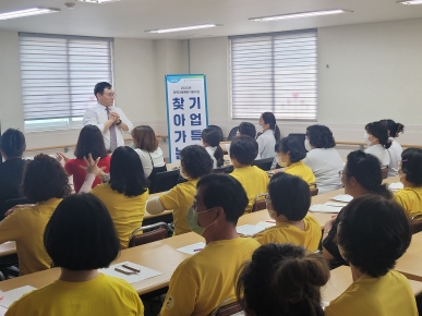 2025년 경력단절예방지원사업 찾아가는 기업특강 섬네일 파일